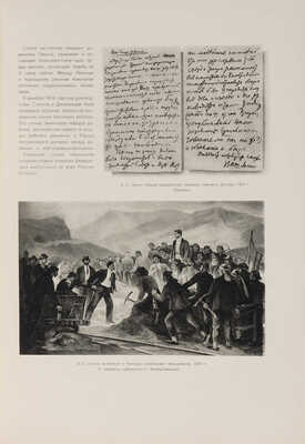 Иосиф Виссарионович Сталин. [К 70-летию со дня рождения. Альбом]. М., 1949.